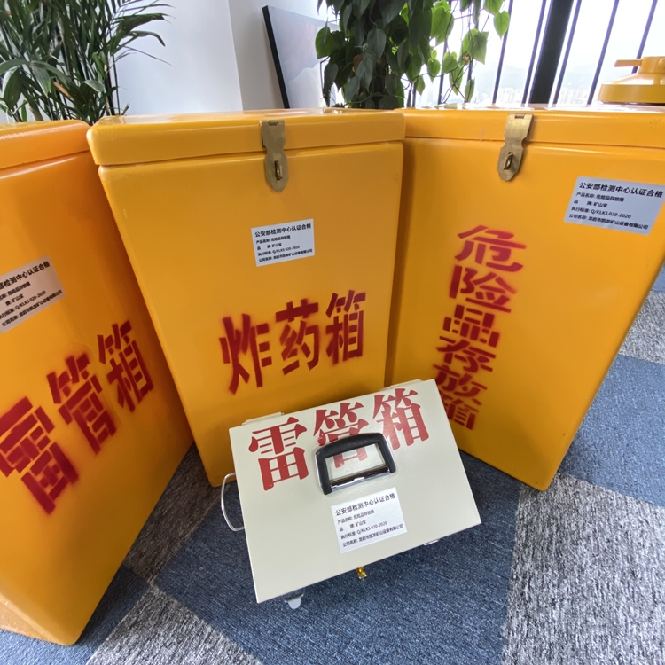 汇川火工品存放箱 手提式雷管炸药箱的材质特性与标准规格解析